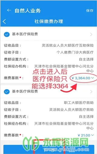 天津税务2026官方正版 天津税务2026官方正版