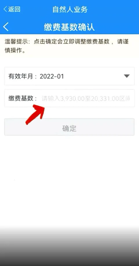 天津税务2026官方正版 天津税务2026官方正版