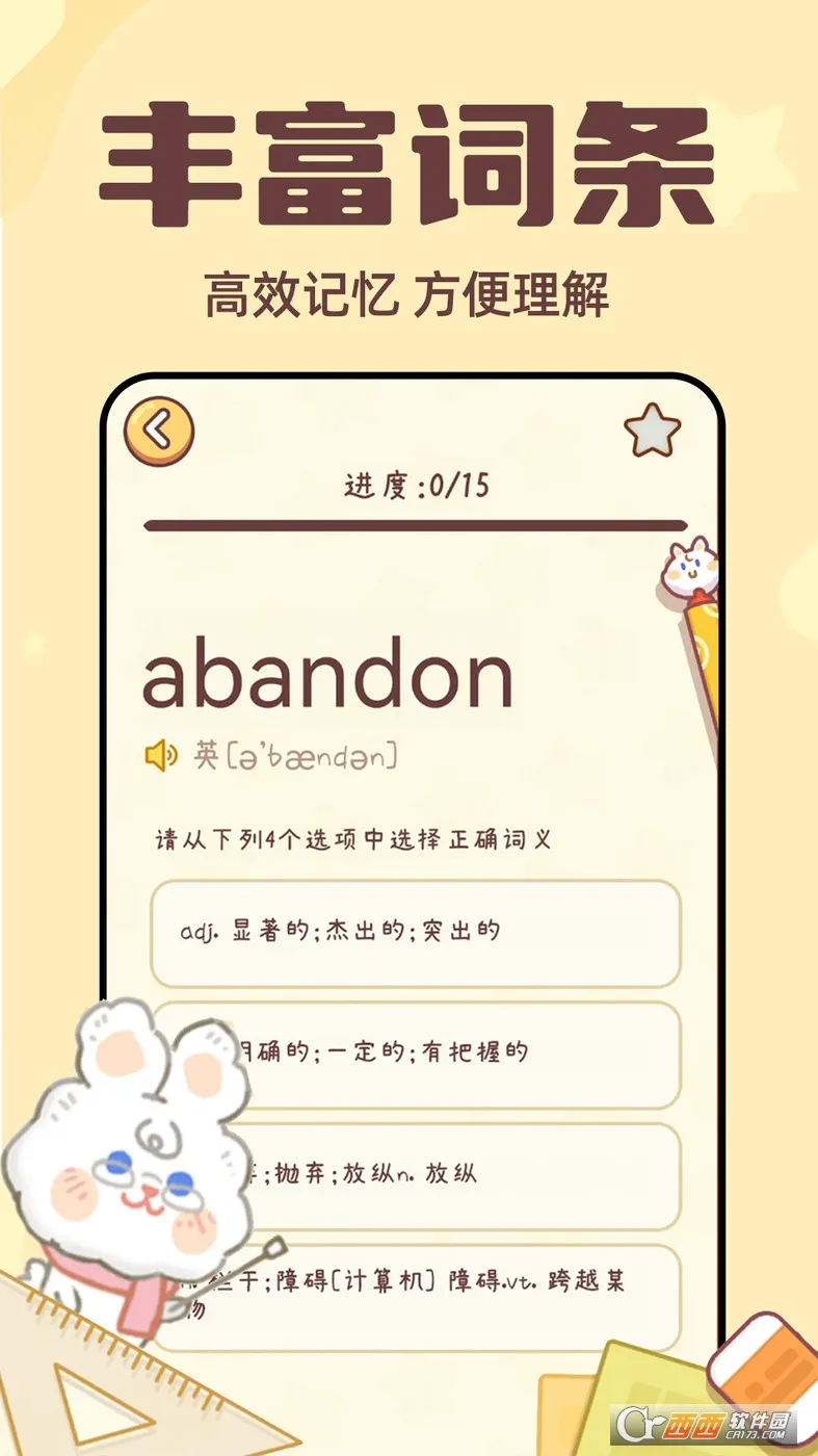 兔兔背单词2026官方正版 兔兔背单词2026官方正版