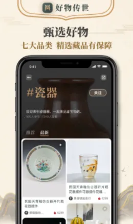 好物传世2026官方正版 好物传世2026官方正版