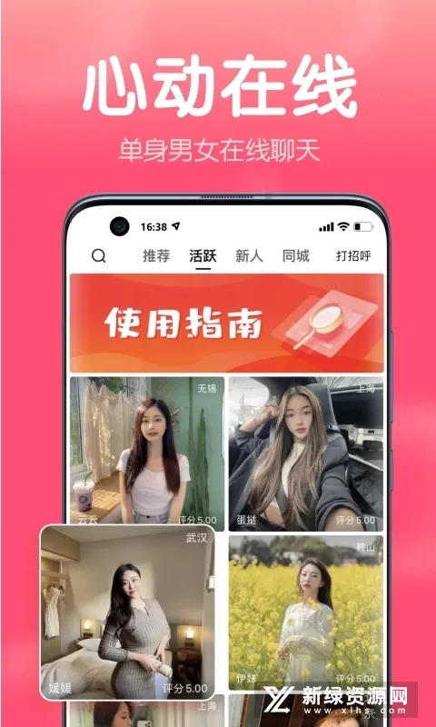 清语聊天2026官方正版 清语聊天2026官方正版