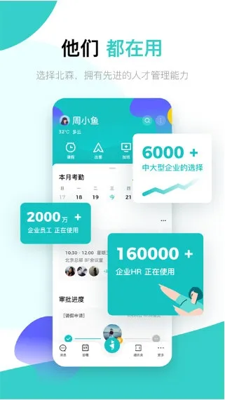 北森iTalent2026下载安装 北森iTalent2026下载安装