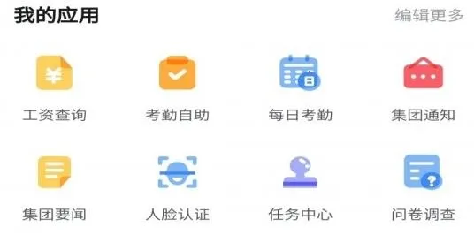 赛轮办公最新手机版 赛轮办公最新手机版