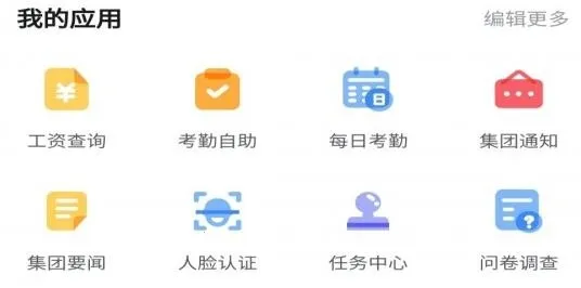 赛轮办公最新手机版 赛轮办公最新手机版