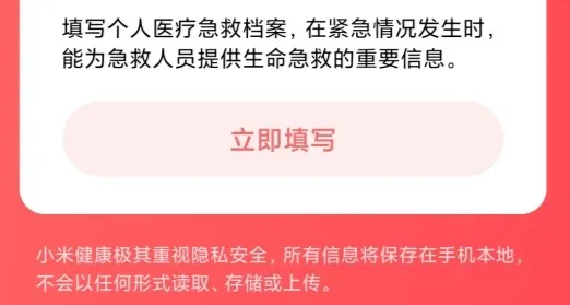 Health小米健康 Health小米健康