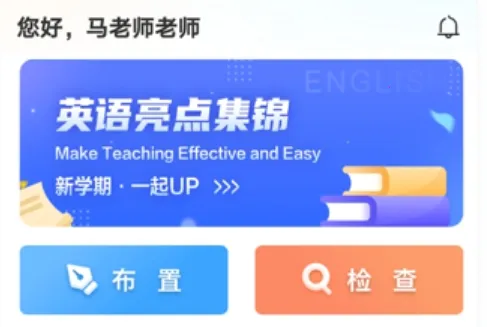 一起中学老师 一起中学老师