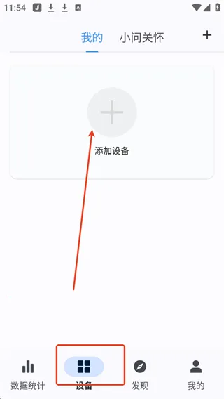 出门问问智慧生活最新手机版 出门问问智慧生活最新手机版