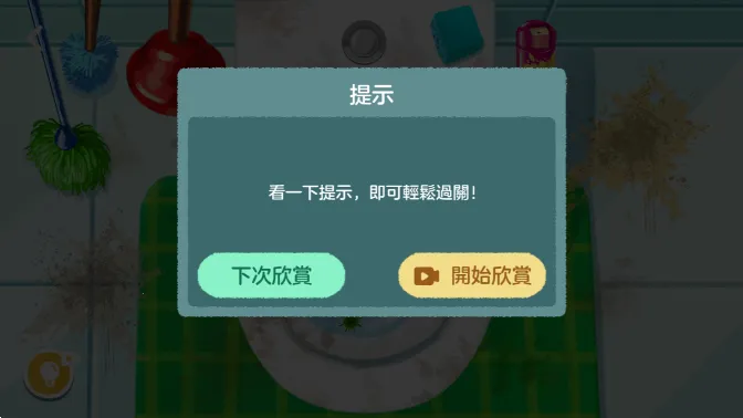 收纳打扫大师2026下载安装 收纳打扫大师2026下载安装