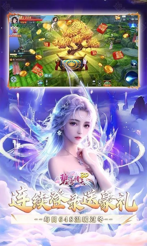 ��ѩ����3D