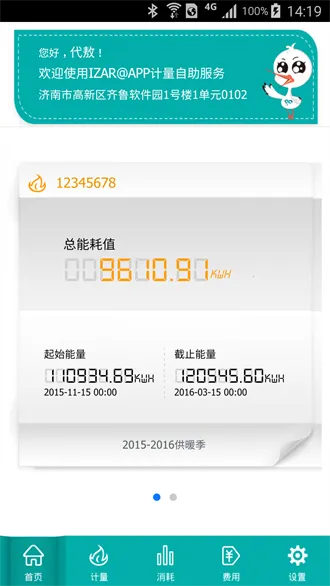 ���ȹ�ů�ܼ�2026�ٷ����°汾