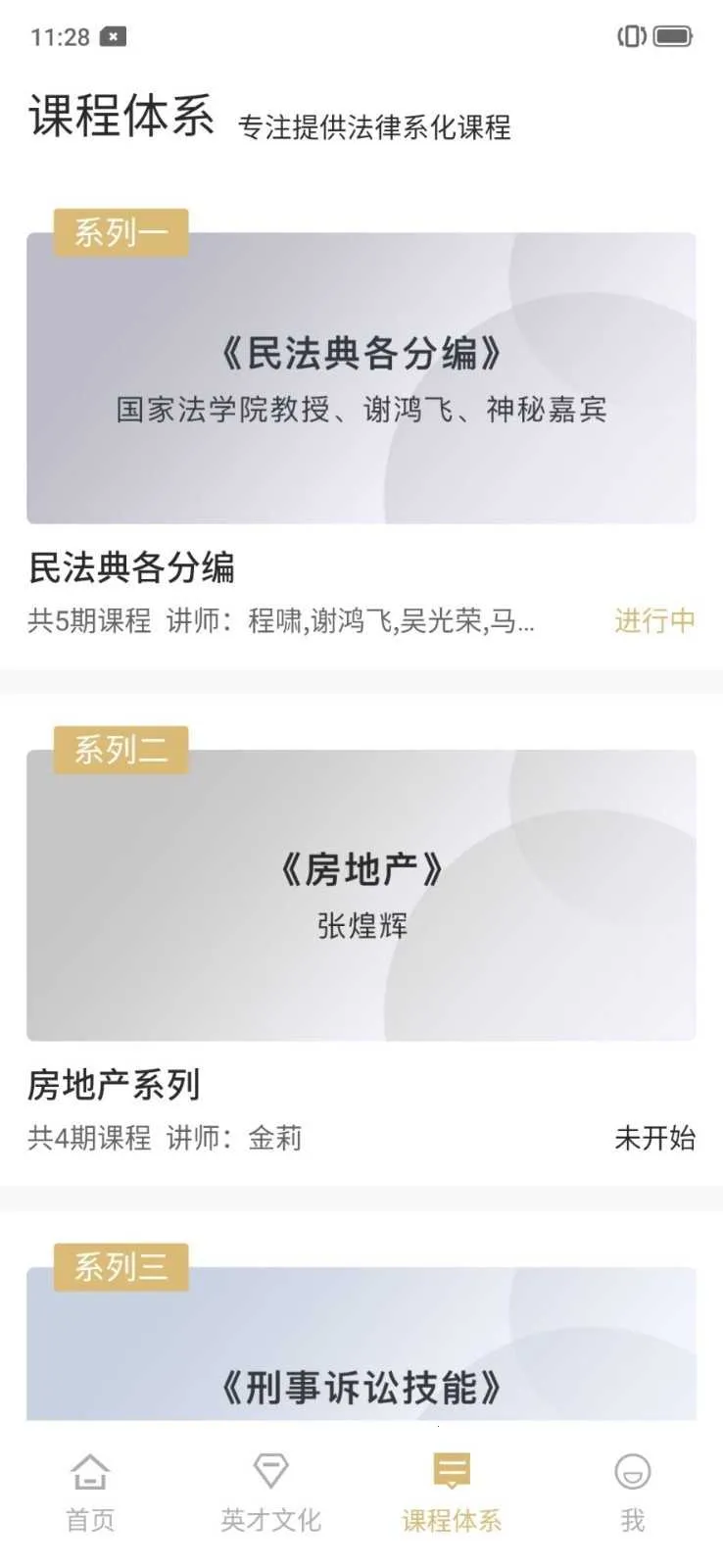 英才苑府最新手机版 英才苑府最新手机版