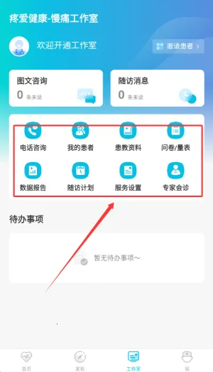 医者无界 医者无界