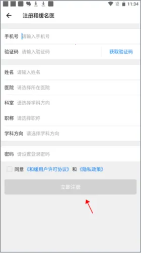 和缓名医 和缓名医