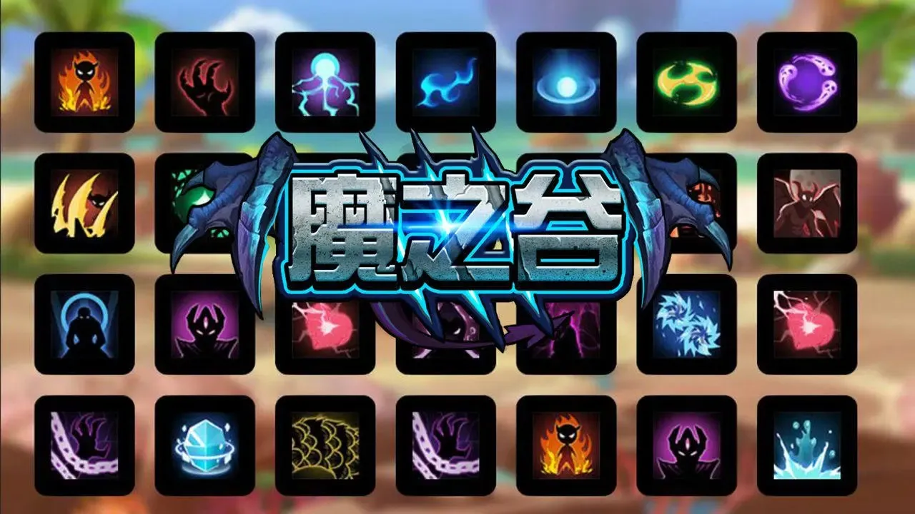 魔之谷游戏软件2026下载安装 魔之谷游戏软件2026下载安装