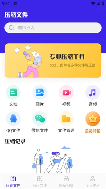 解压缩zip看图2026官方最新版本 解压缩zip看图2026官方最新版本