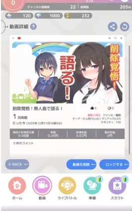 虚拟主播模拟器2026官方正版 虚拟主播模拟器2026官方正版