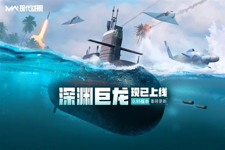 现代战舰先锋 现代战舰先锋