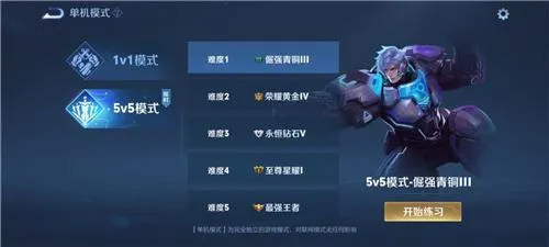 ������ҫ5v5��׿���ֻ���