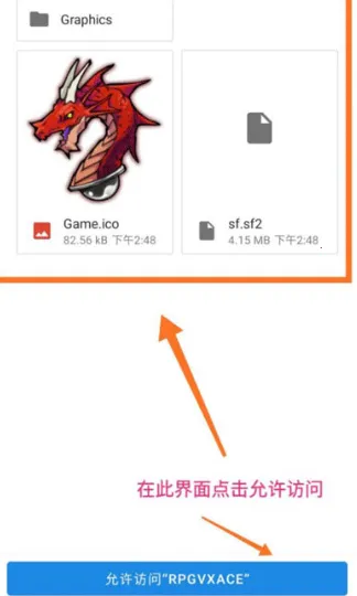 JoiPlay RPG Maker插件最新手机版 JoiPlay RPG Maker插件最新手机版