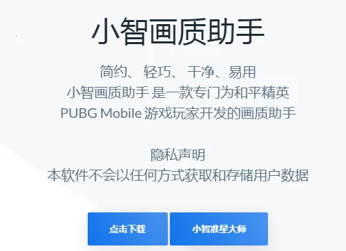 xthzpet画质助手 xthzpet画质助手