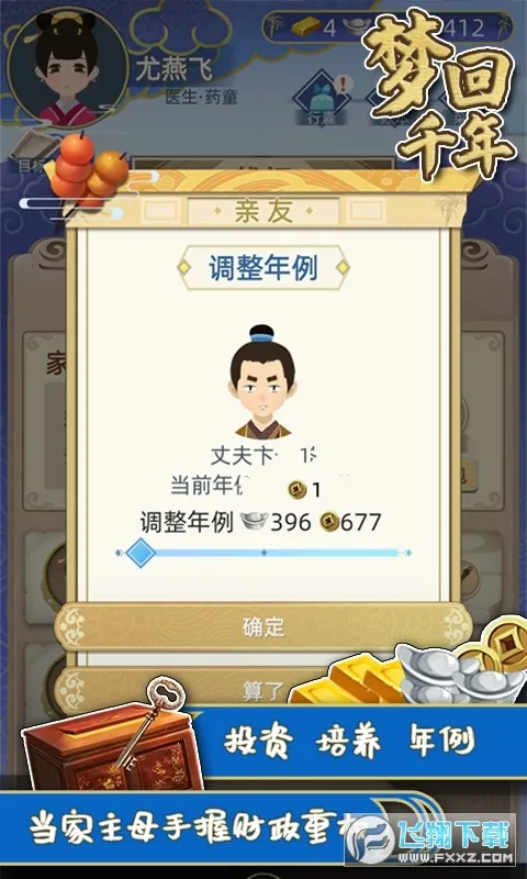 梦回千年 梦回千年