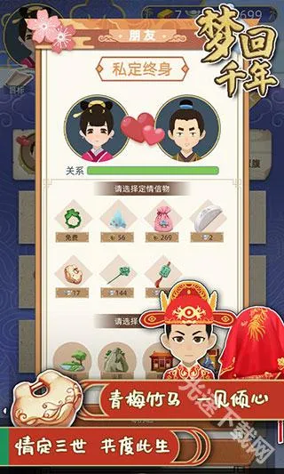 梦回千年 梦回千年