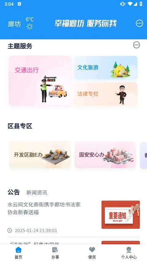 �Ҹ��ȷ�2026���°汾