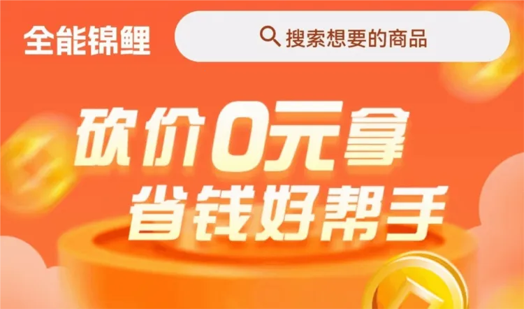 全能锦鲤安卓版手机版 全能锦鲤安卓版手机版