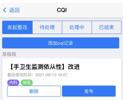 感控小助手 感控小助手