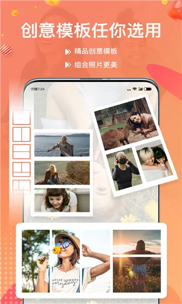 照片拼图宝安卓版手机版 照片拼图宝安卓版手机版