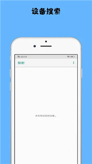 镜像投屏 镜像投屏