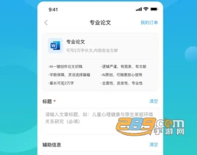 万能小in2026官方最新版本 万能小in2026官方最新版本