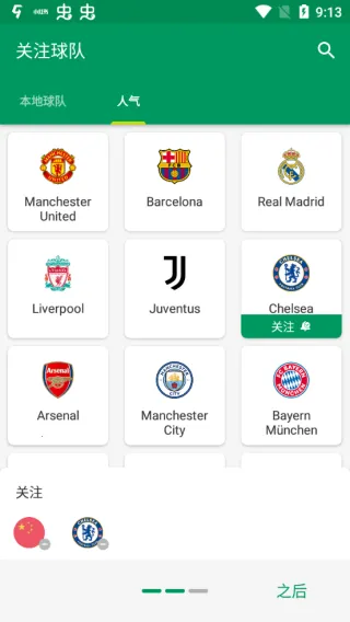 FotMob2026�ٷ�����