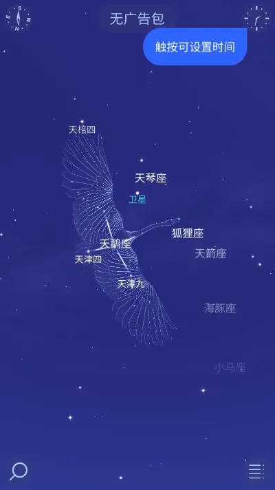 Star Walk2 Star Walk2