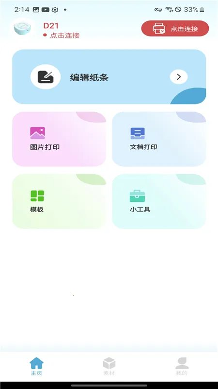 ��ӡ2026���°汾