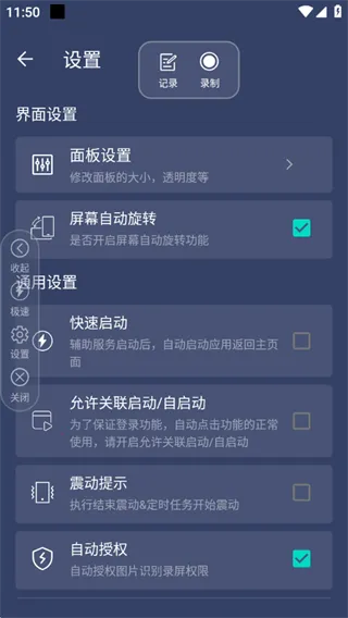 辅助连点器最新手机版 辅助连点器最新手机版