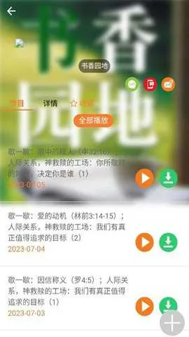 ���ѹ㲥��̨2026�ٷ����°汾
