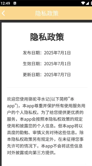 ����Ѱˮ��