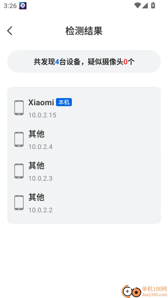 �ֻ���͵�Ĺܼ�2026���°汾