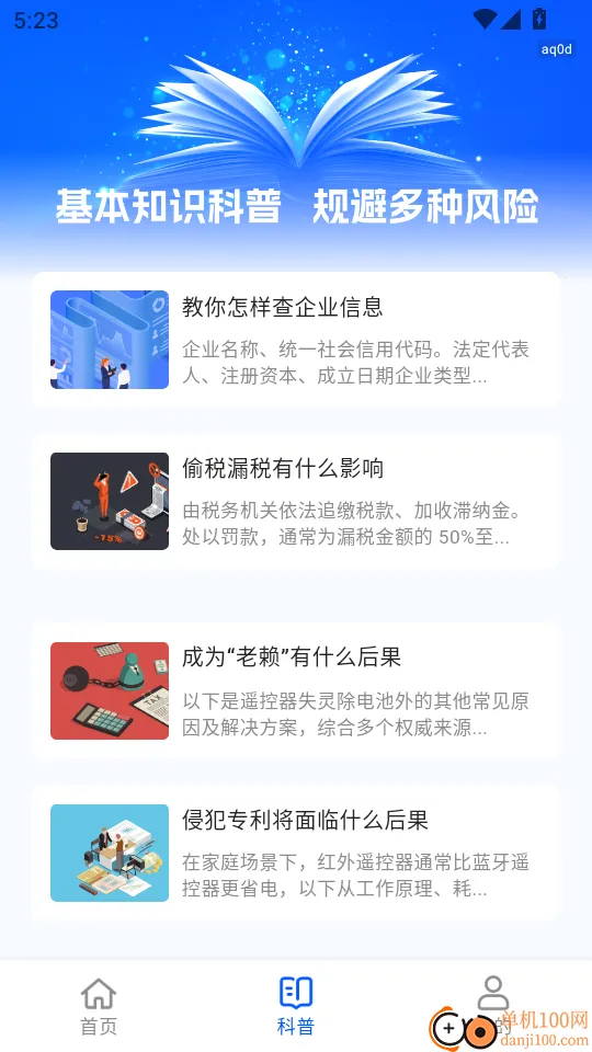 企业信息大全免费查2026官方最新版本 企业信息大全免费查2026官方最新版本