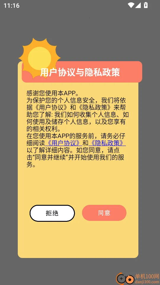 ��Զ��ε���ǵ��������ֻ���