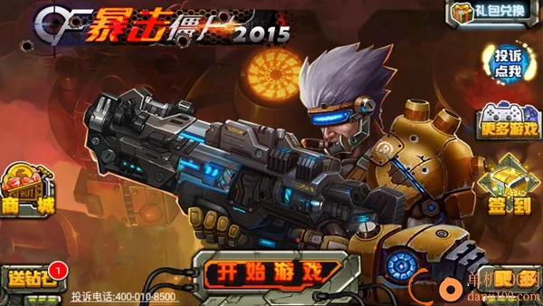 CF������ʬ��׿���ֻ���