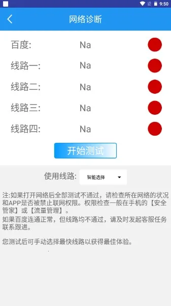 门店经营宝 门店经营宝