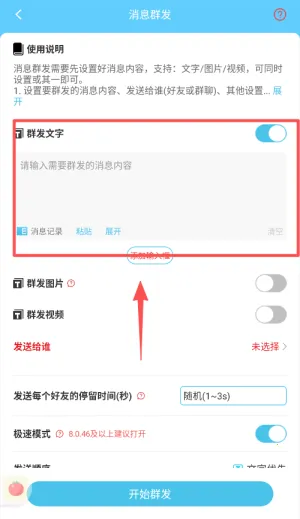 微信群发助手2026下载安装 微信群发助手2026下载安装