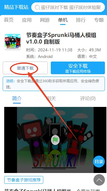 �������Sprunki��Ͱ��ģ��