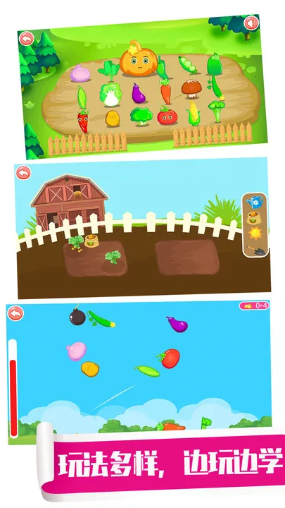 儿童认蔬菜 儿童认蔬菜