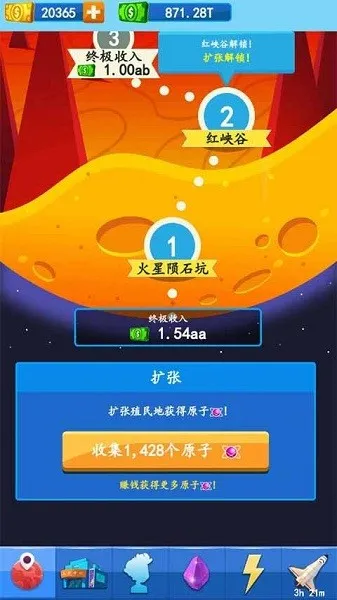 殖民火星2026下载安装 殖民火星2026下载安装