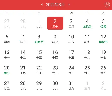 易通万年历2026官方正版 易通万年历2026官方正版