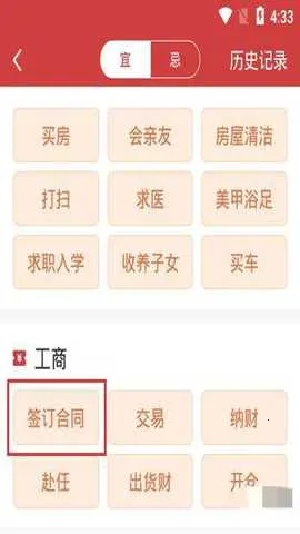 易通万年历2026官方正版 易通万年历2026官方正版