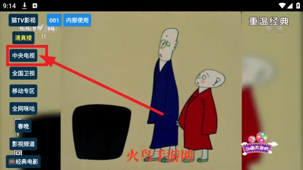 èTV�����2026�ٷ�����